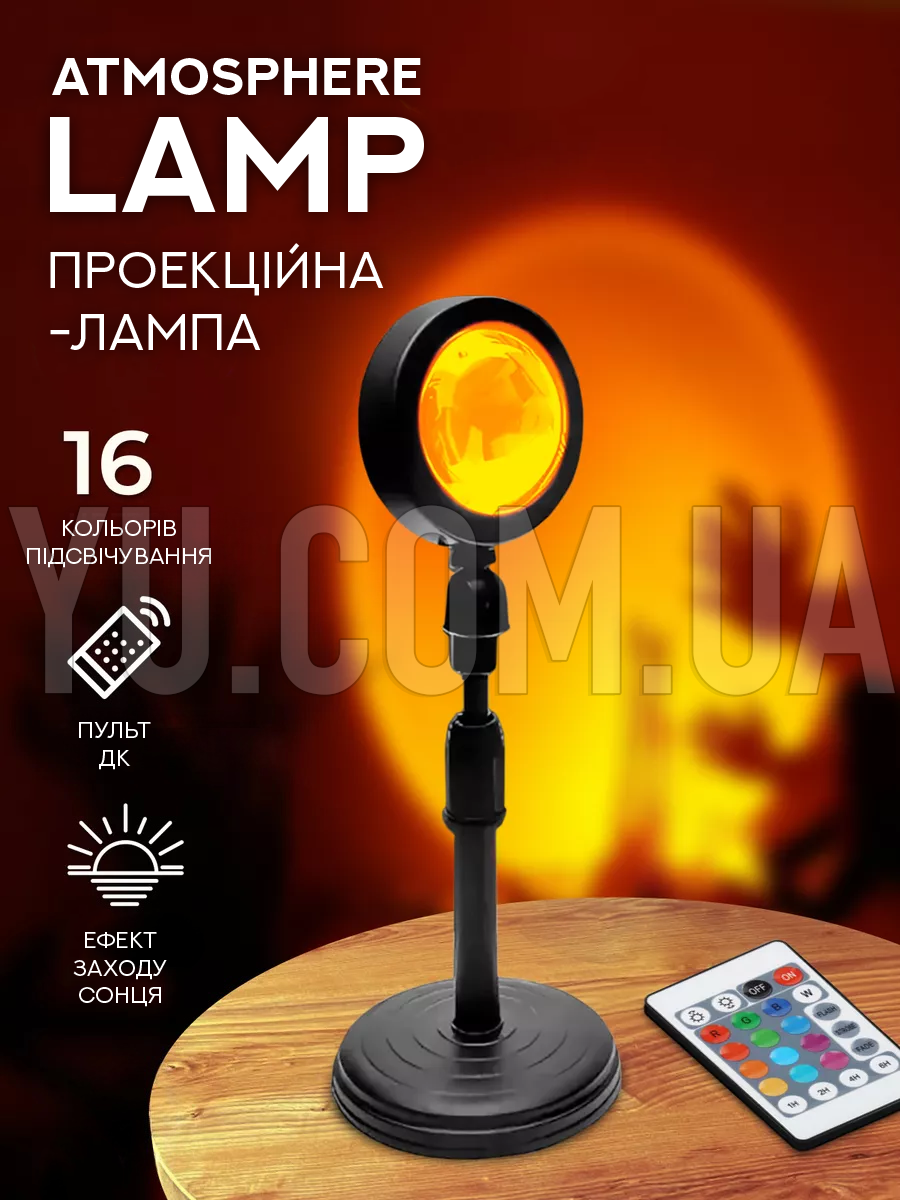 Проекционная-лампа ATMOSPHERE LAMP